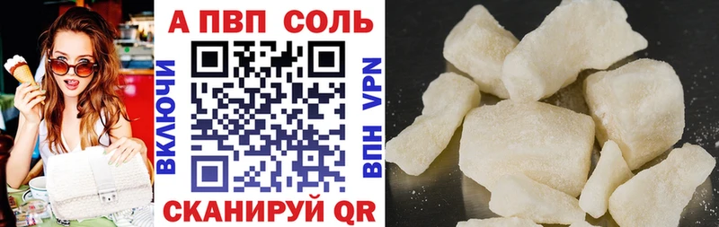 A-PVP Соль  hydra   Лысково  что такое  