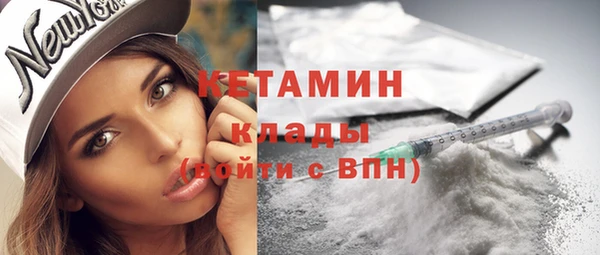 мяу мяу кристалл Валдай