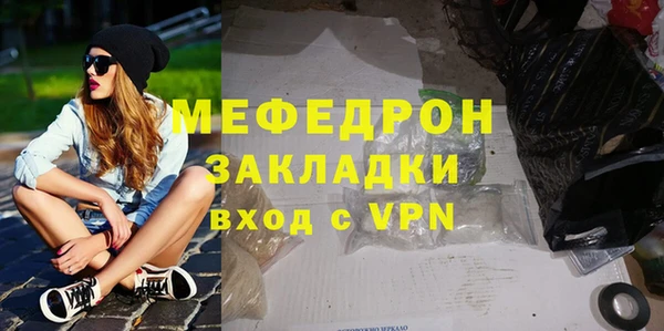 мяу мяу кристалл Валдай