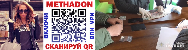 МЕГА ссылки  наркошоп  Лысково  Метадон VHQ 