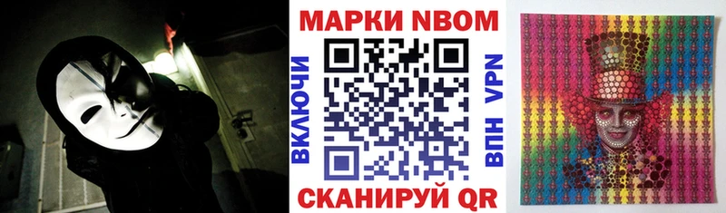 Марки N-bome 1500мкг kraken вход Лысково